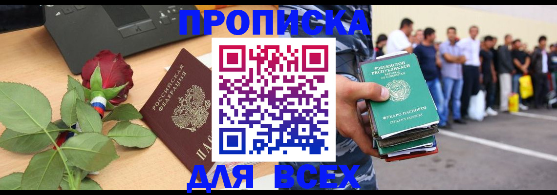 прописка иностранных граждан в Калтане