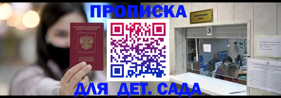 прописка для работы в Калтане