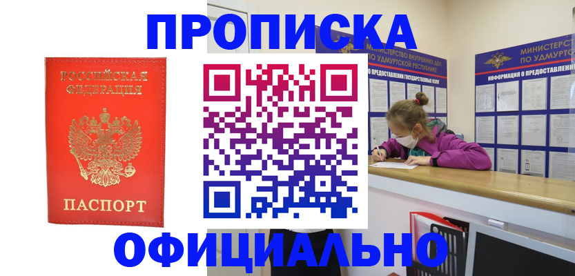 где прописаться в Калтане