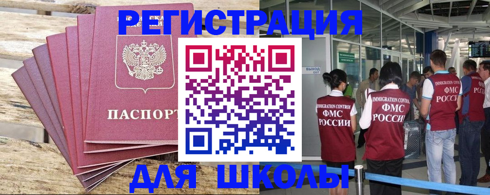 временная регистрация законно в Калтане