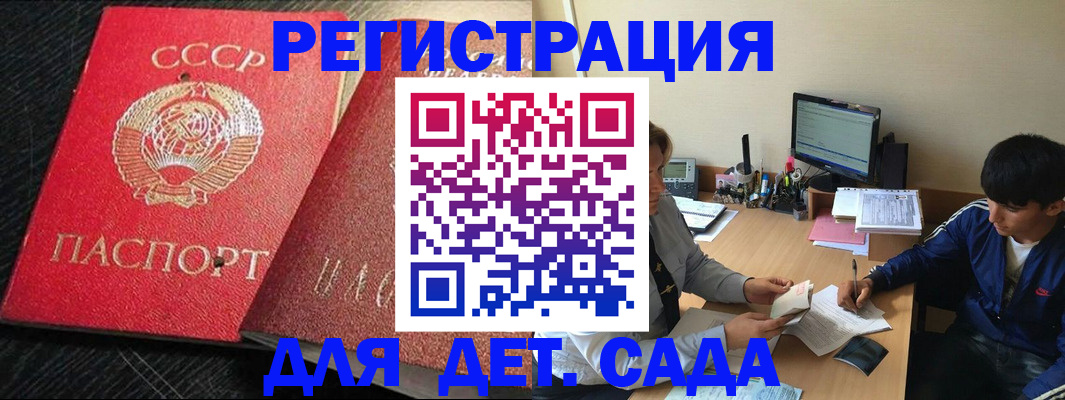 временная регистрация надежно в Калтане