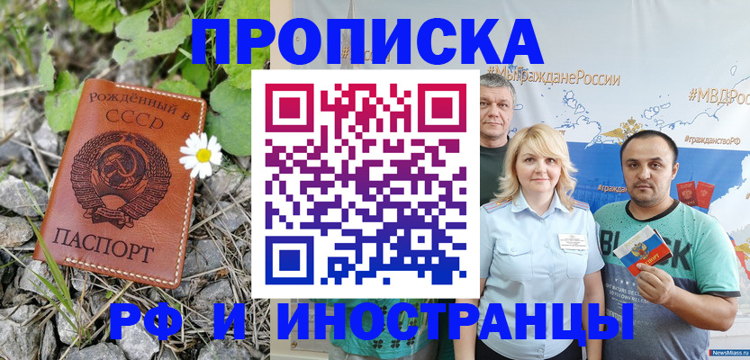 регистрация в Калтане